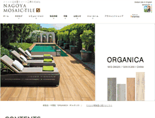 Tablet Screenshot of nagoya-mosaic.co.jp